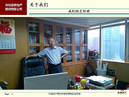 房地產(chǎn)策劃公司如何優(yōu)選“五位一體”服務(wù)商 以深圳金牌地產(chǎn)顧問咨詢?yōu)槔? />
</span>
<span id=