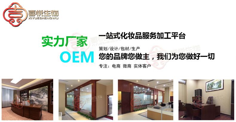 專業(yè)嬰兒營養(yǎng)滋潤霜OEM加工與嬰童潤膚霜貼牌服務(wù) 一站式咨詢策劃解決方案
